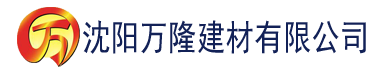 沈阳亚洲高清一区二区三区四区建材有限公司_沈阳轻质石膏厂家抹灰_沈阳石膏自流平生产厂家_沈阳砌筑砂浆厂家